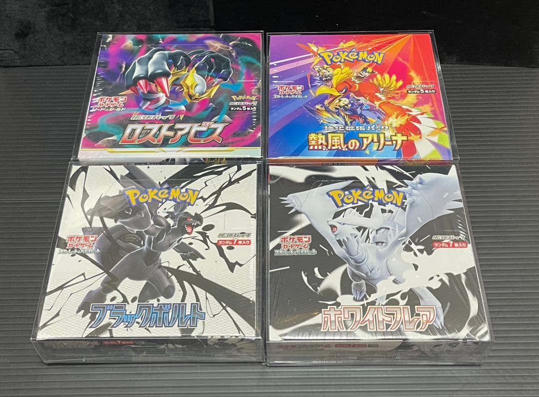 ロストアビス　熱風のアリーナ　ブラックボルト　ホワイトフレア　未開封シュリンク付