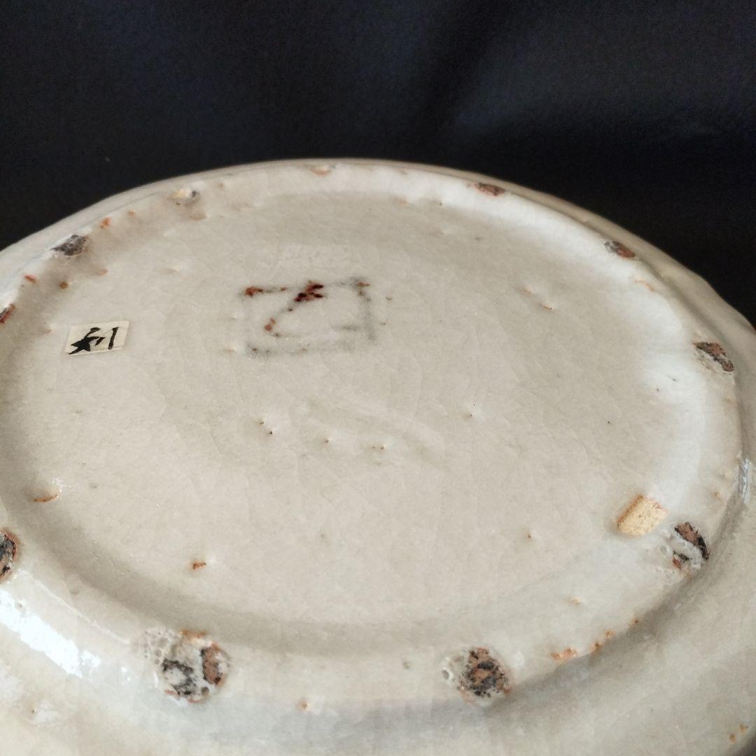 若尾利貞　志野蕪文鉢