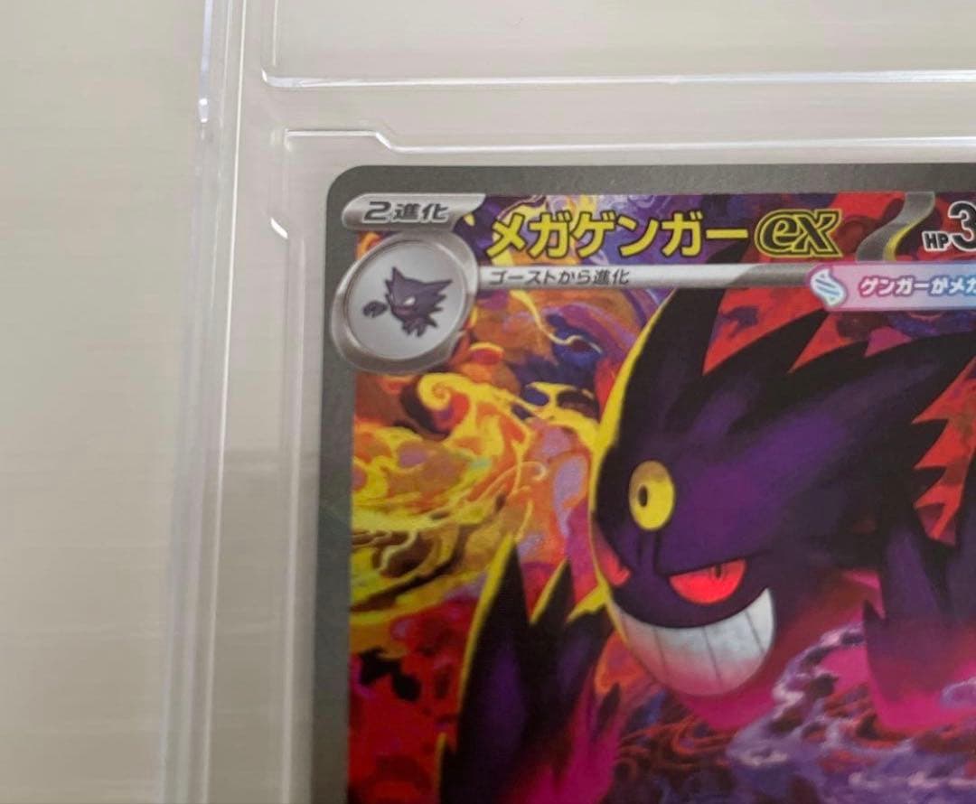 （即日発送）メガドリーム ex メガゲンガー ex sar