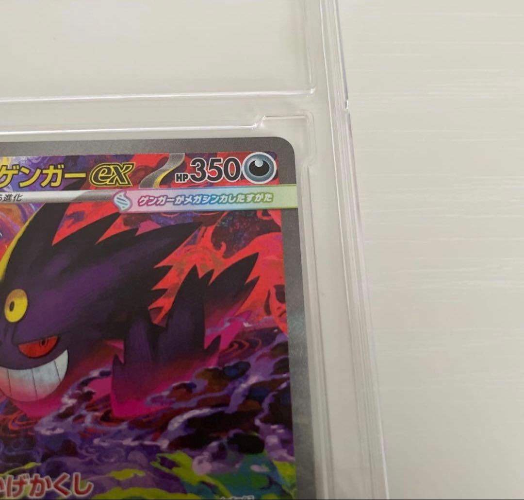 （即日発送）メガドリーム ex メガゲンガー ex sar