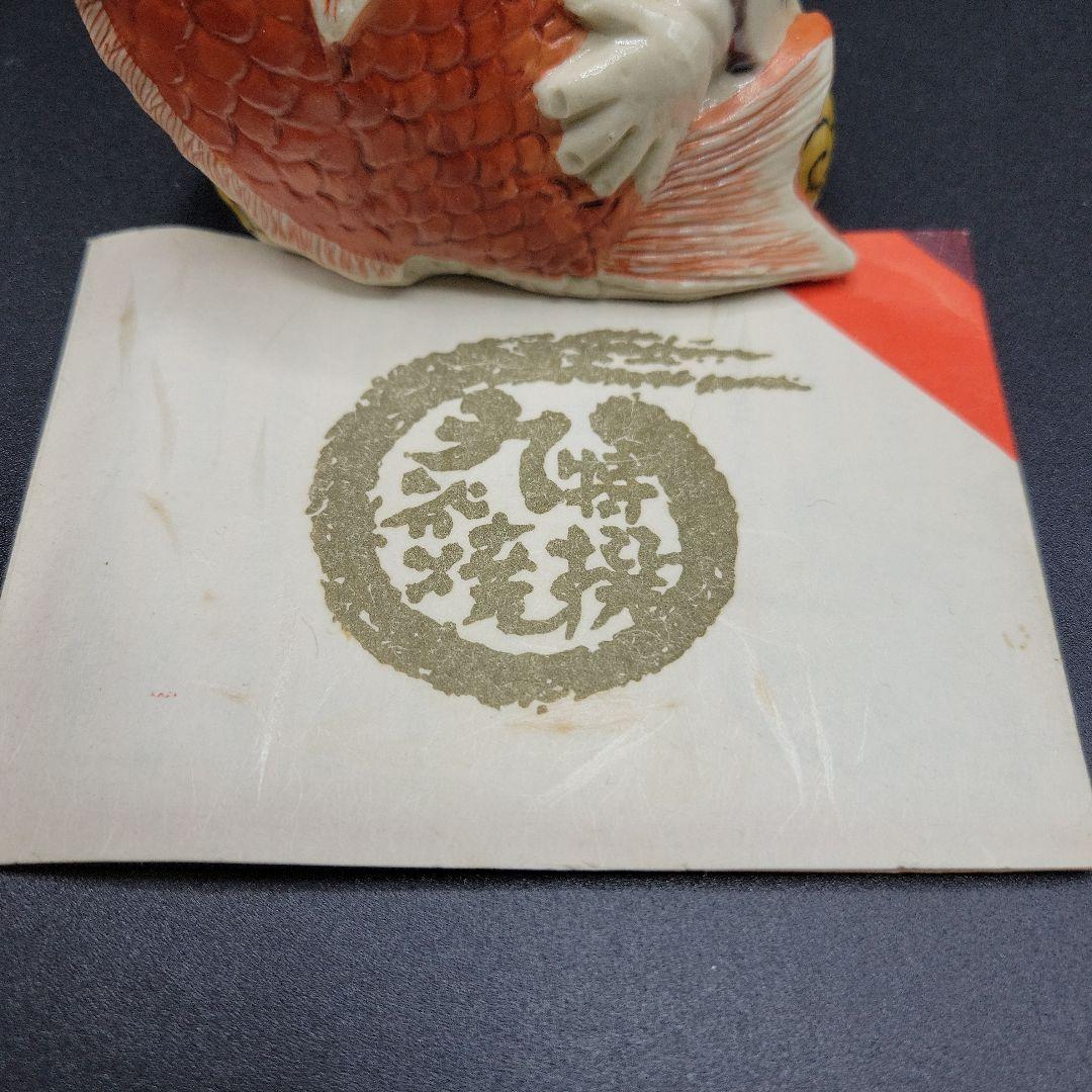 九谷焼　恵比寿様　水滴　箱付き