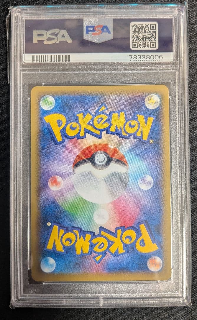 ミュウ v SR PSA10 ポケカ ポケモンカード
