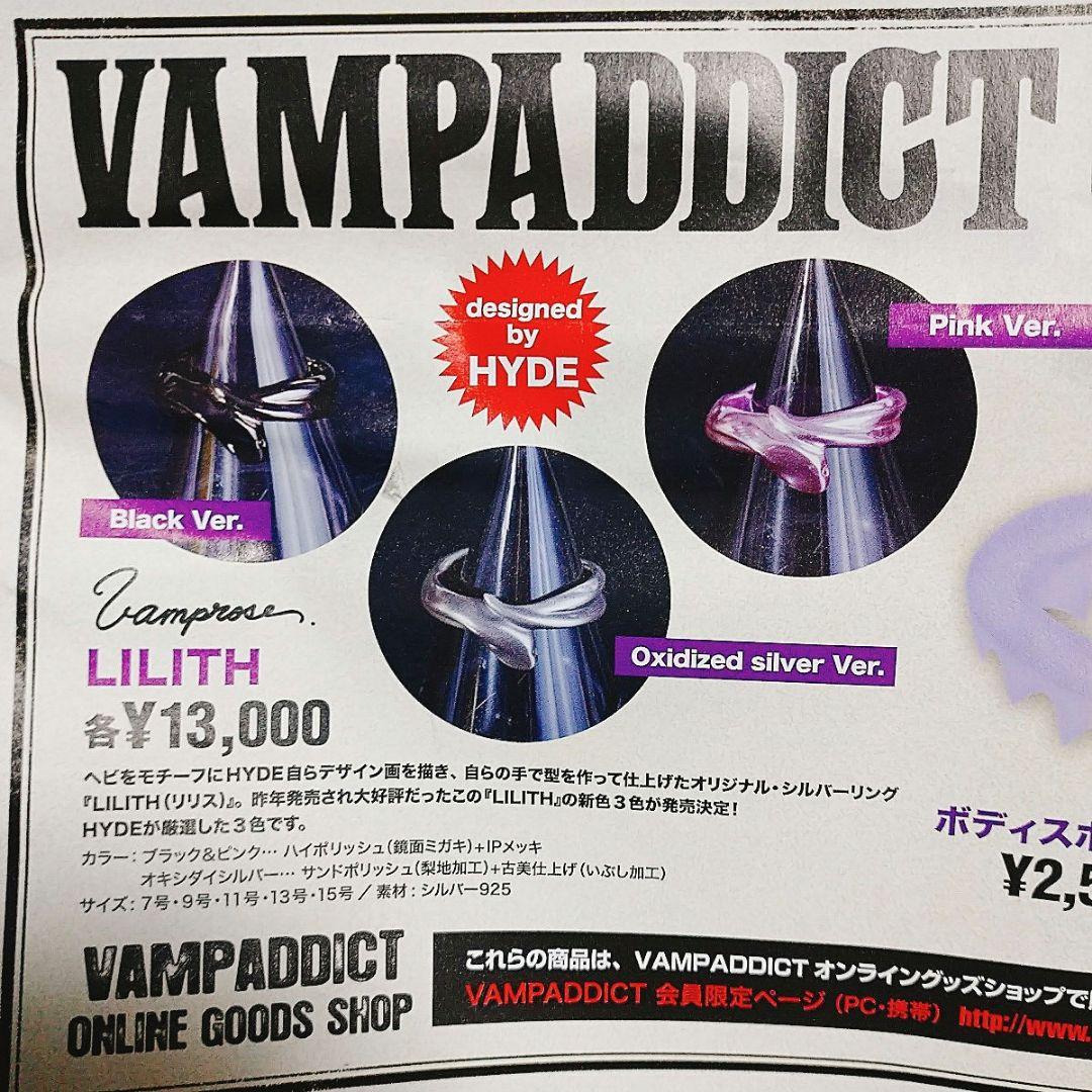 【新品未使用】HYDE LILITH 13号 指輪