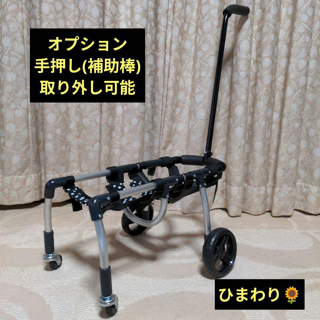 柴犬4輪　リハビリ　食事補助　犬用車椅子　体勢維持　犬の歩行器