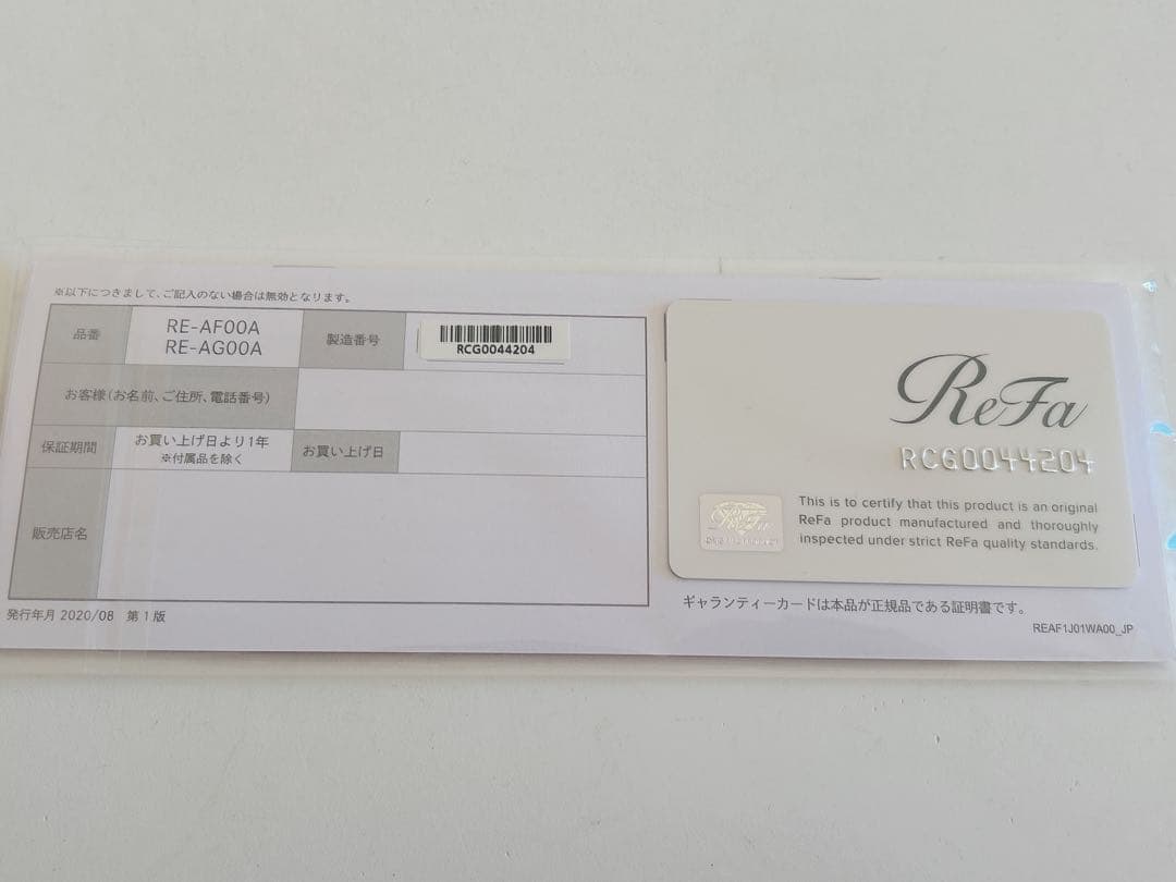 【箱付】ReFa カールアイロン 26mm 2020年製
