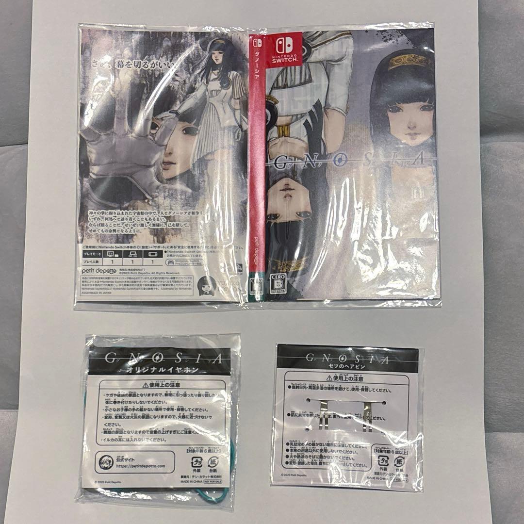 ポ*チ様 グノーシア　初回特典