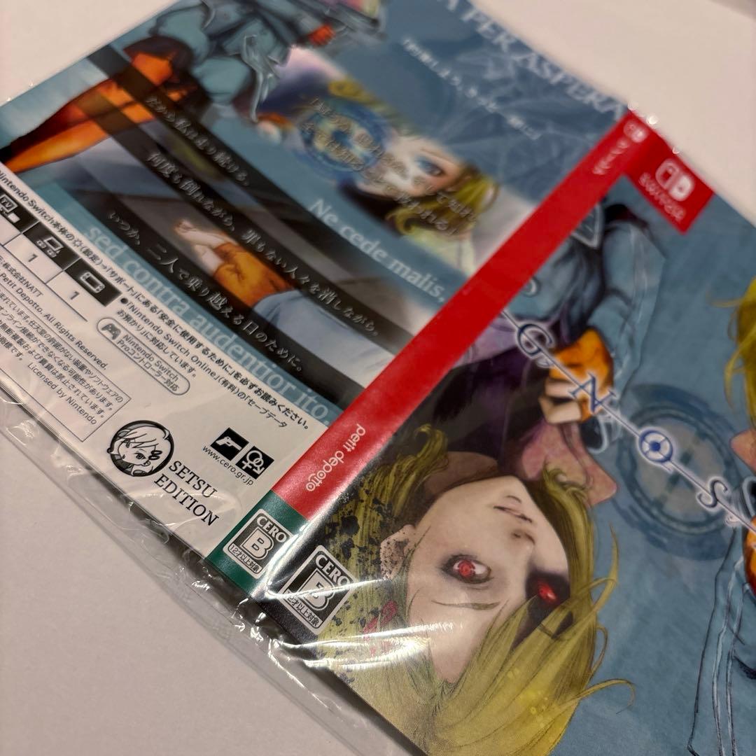 ポ*チ様 グノーシア　初回特典