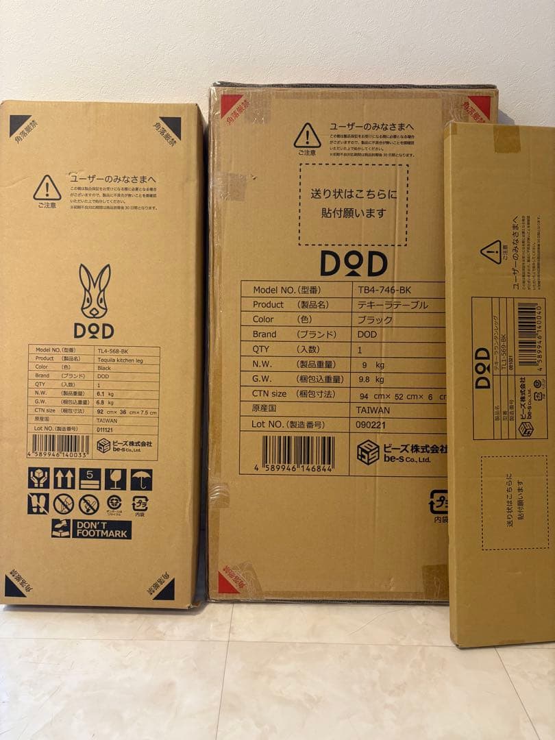 新品未開封　DOD テキーラテーブル　オプションセット