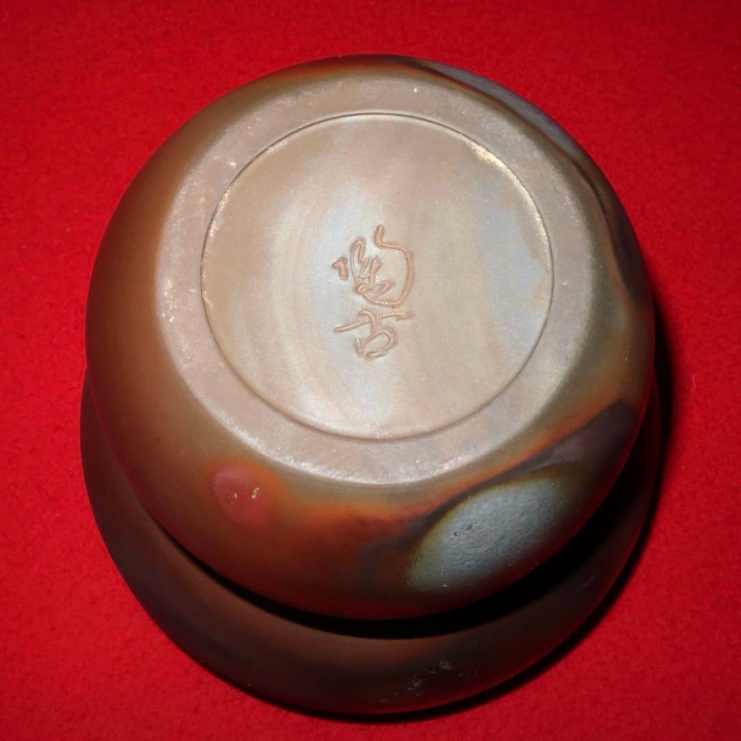 【茶道具】小西陶古作　備前焼　箪瓢水指