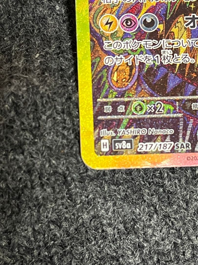 ポケモンカード ブラッキーEX SAR