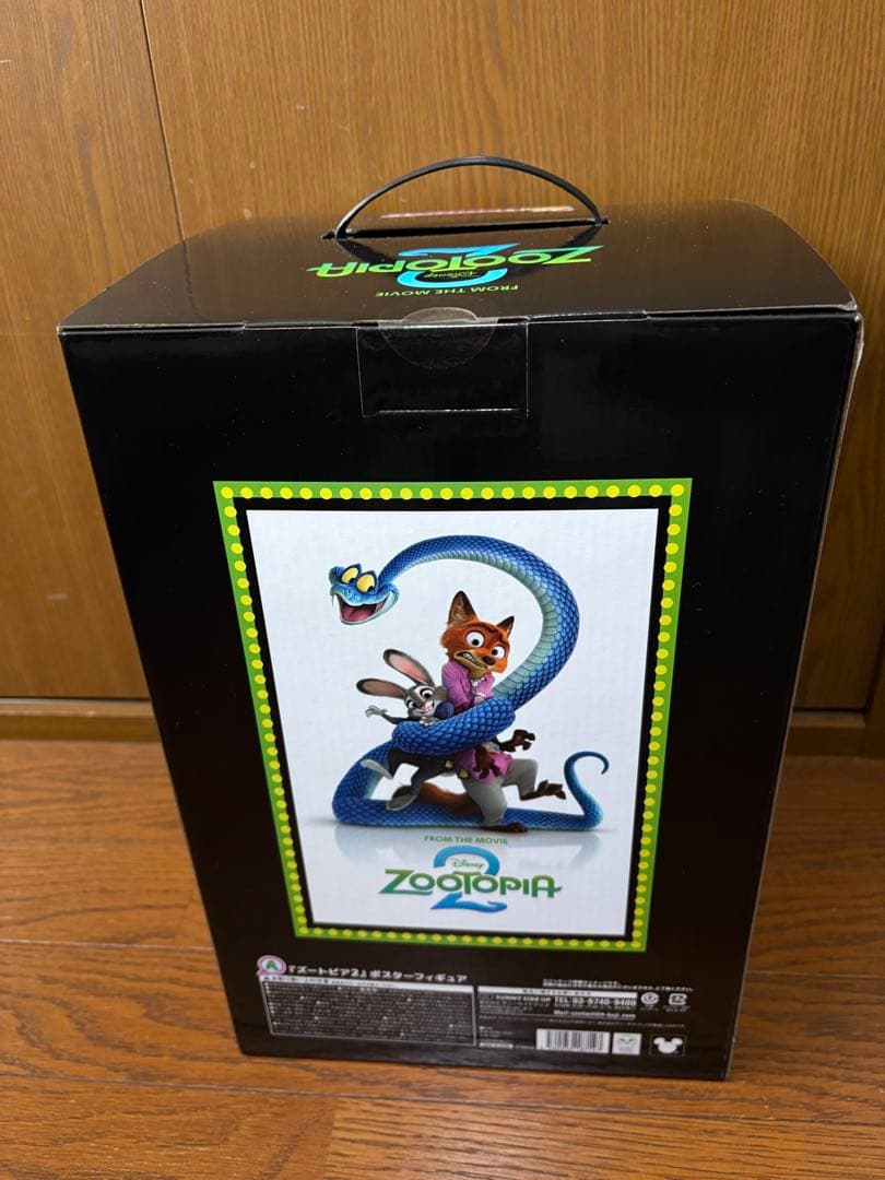 Happyくじ ズートピア2 くじ Ａ賞 ニック ジュディ 一番くじ