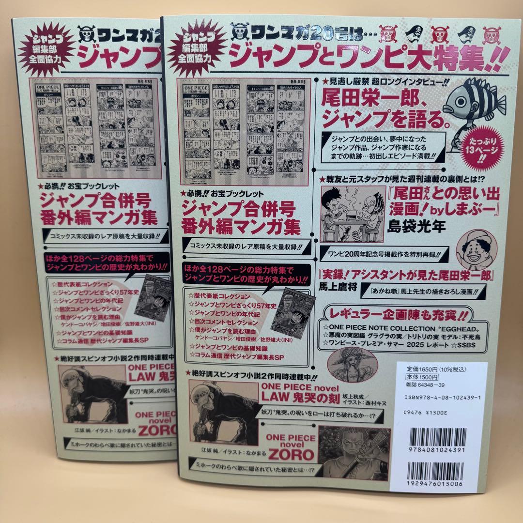 新品 ONE PIECE magazine ルフィ プロモカード付き 2冊セット