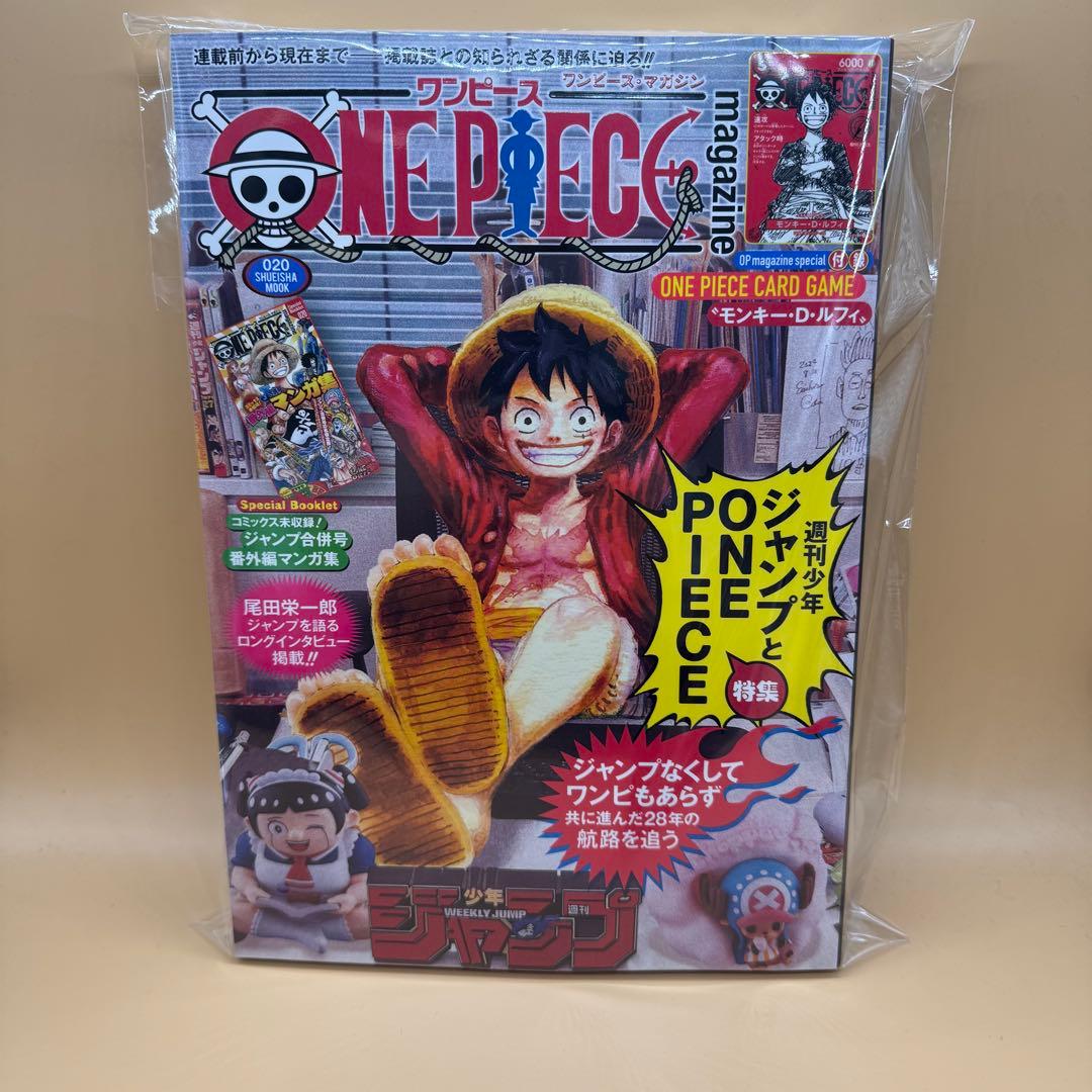 新品 ONE PIECE magazine ルフィ プロモカード付き 2冊セット