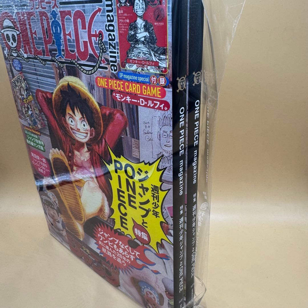 新品 ONE PIECE magazine ルフィ プロモカード付き 2冊セット
