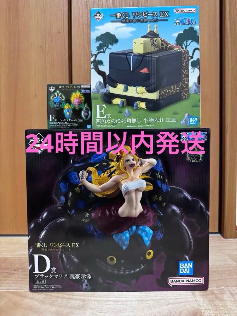 一番くじ　ワンピース　ブラックマリア　四角なのに死角無し　ヘッドマグネット