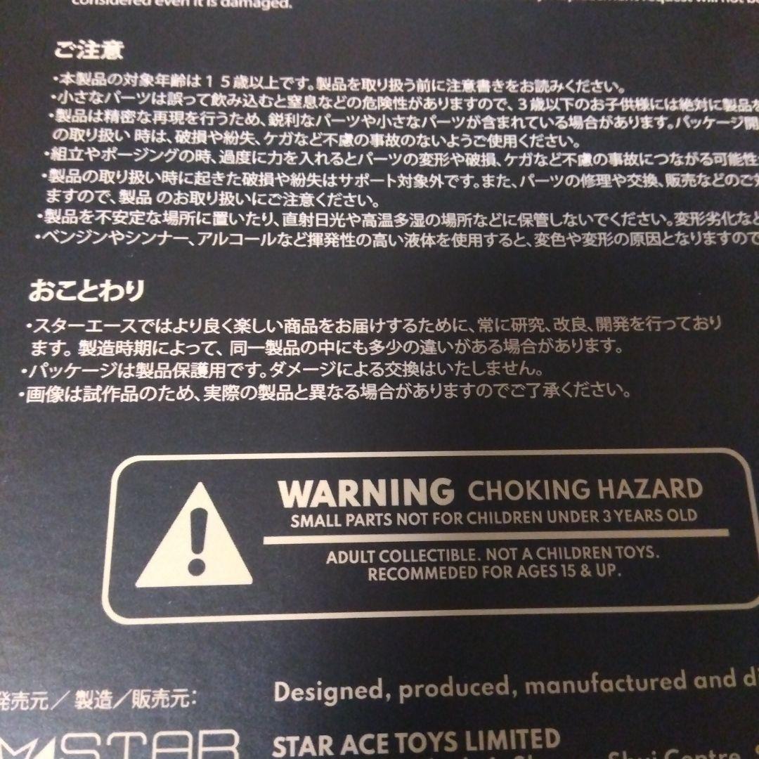 THE BOYS BUTCHER 1/6スケールフィギュア