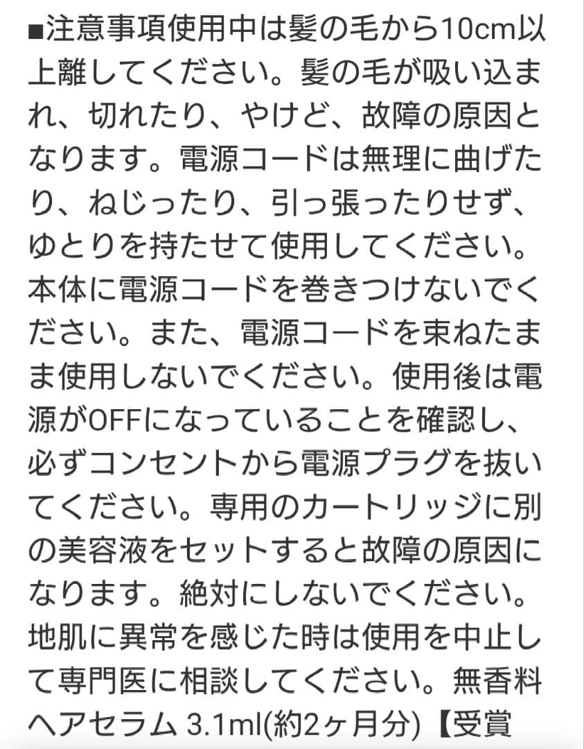 【ブライト・１回使用のみ！】シャワードライヤー