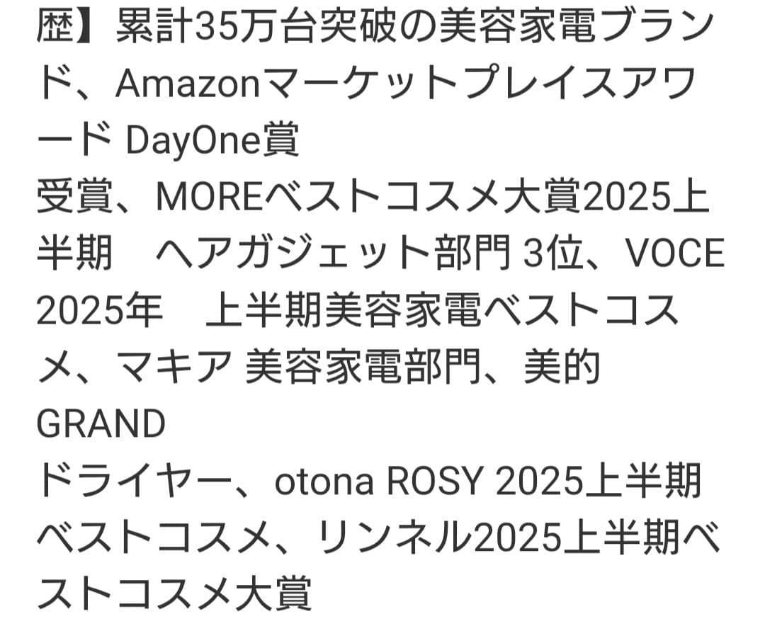 【ブライト・１回使用のみ！】シャワードライヤー