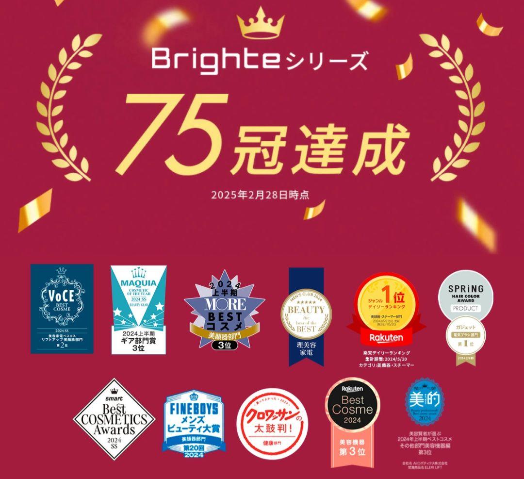 【ブライト・１回使用のみ！】シャワードライヤー