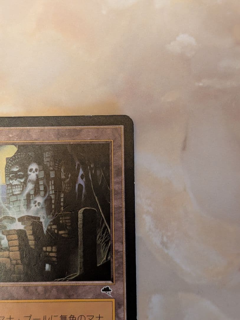 古えの墳墓 - マジック：ザ・ギャザリング