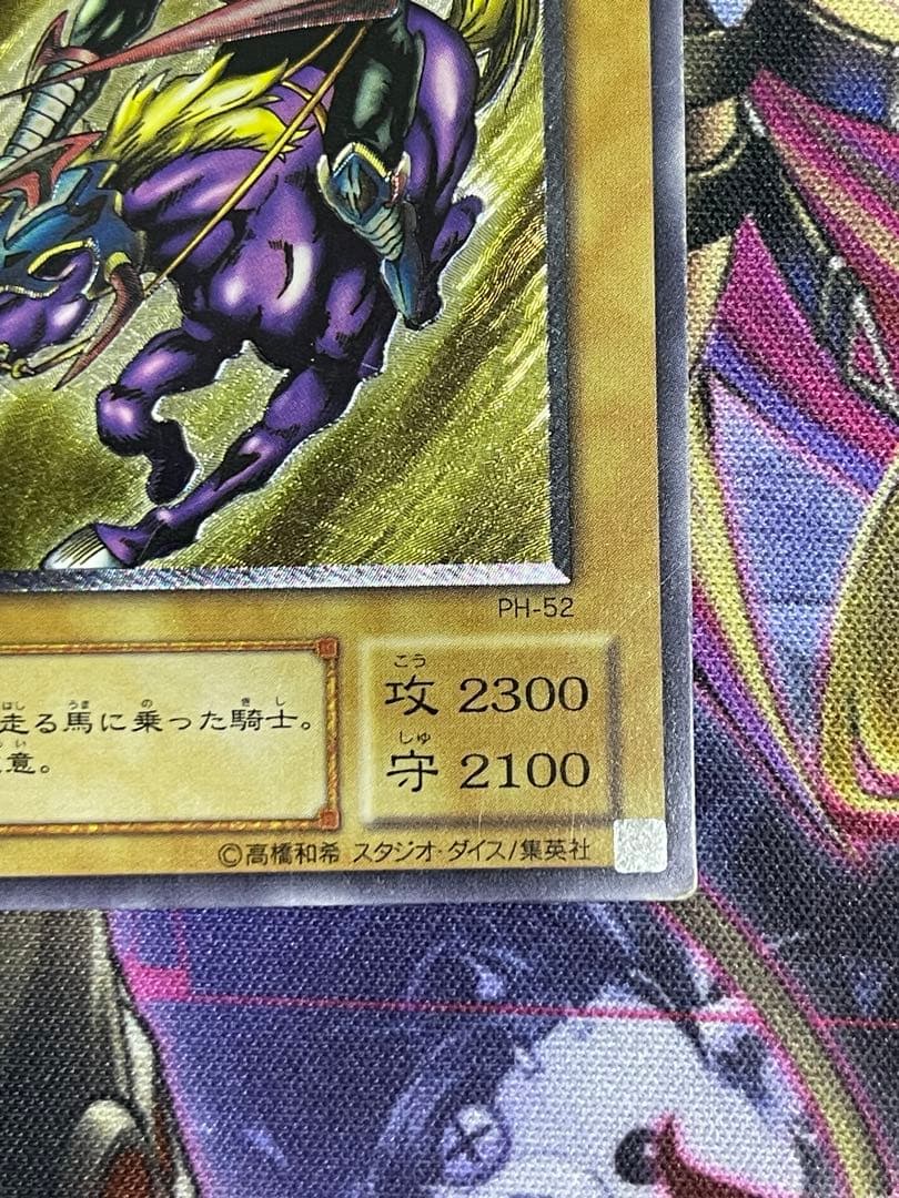 遊戯王　暗黒騎士ガイア　旧レリーフ　アルティメット