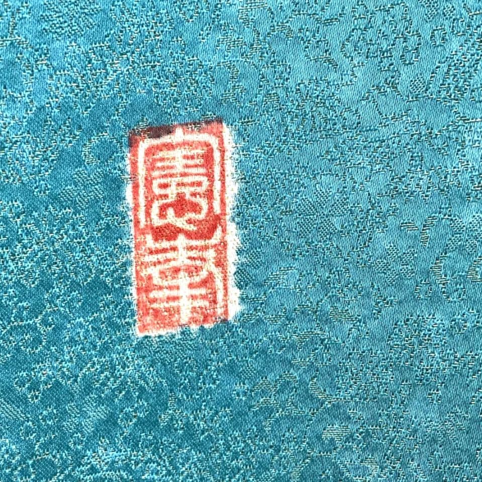 お直し無料！振袖フルセット(8点)・辻ヶ花・辻が花・絞り・作家物・翠山工房・落款