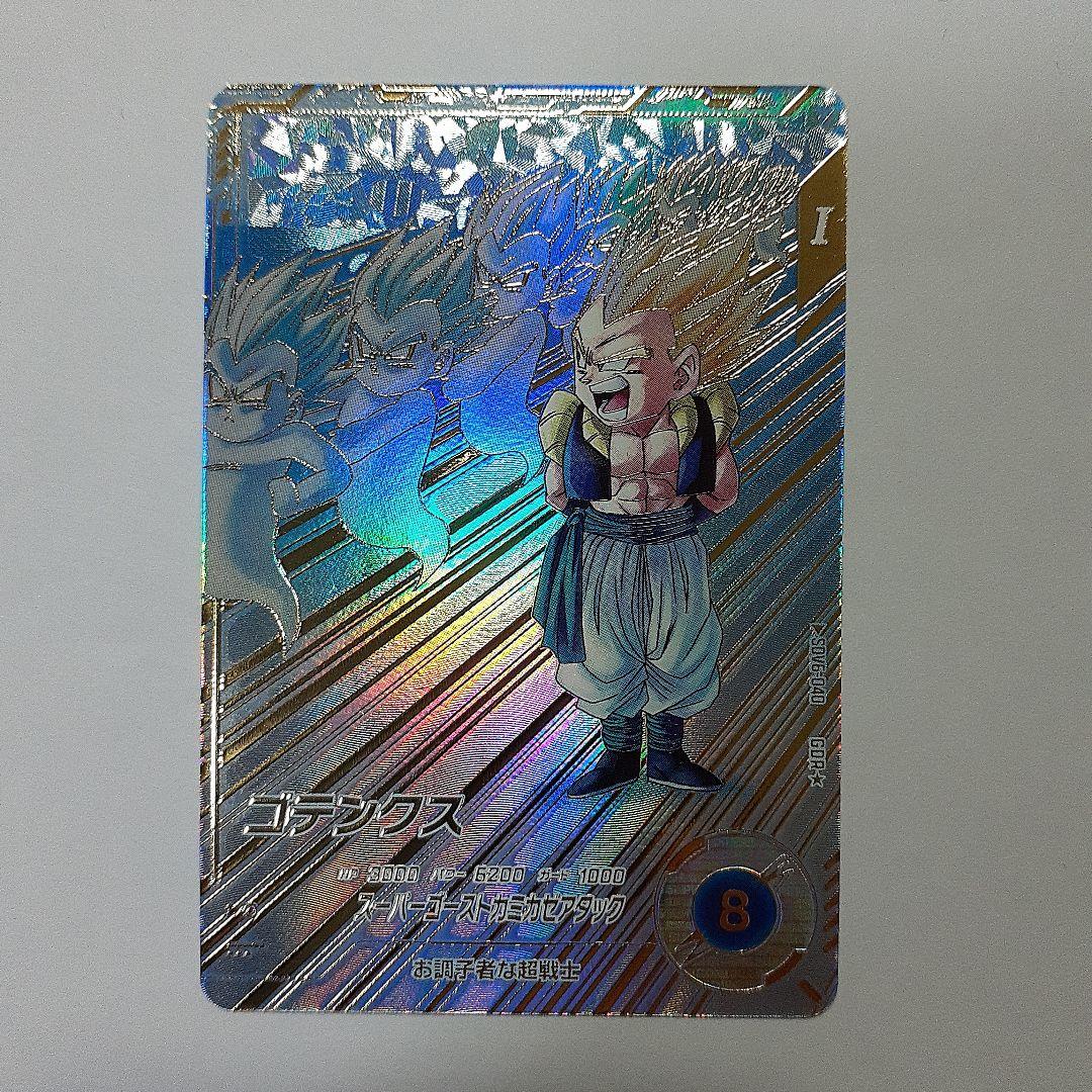 ドラゴンボールスーパーダイバーズ ゴテンクス　パラレル　gdr sdv6-040