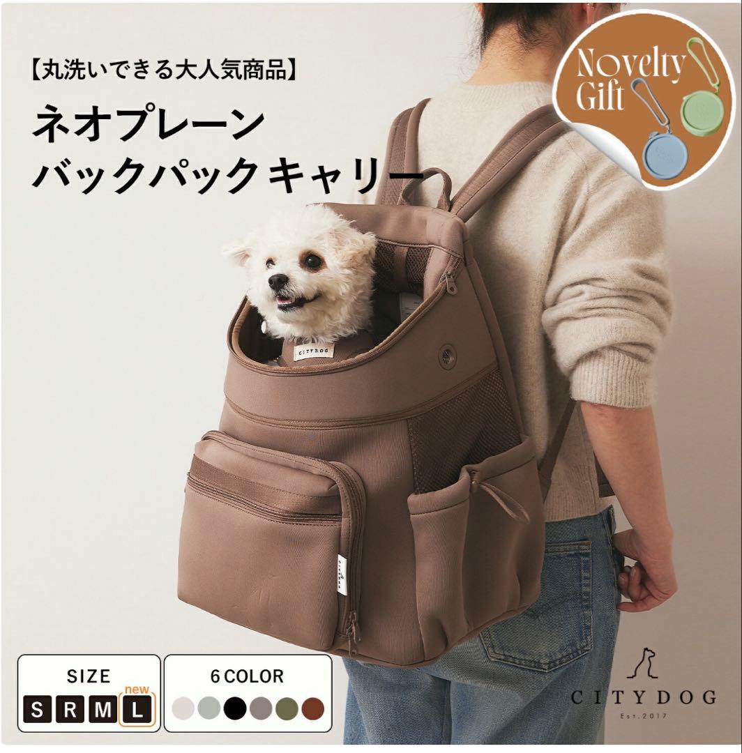 新品　CITYDOG ネオプレーンバックパックキャリー　Rサイズ　ブラウン
