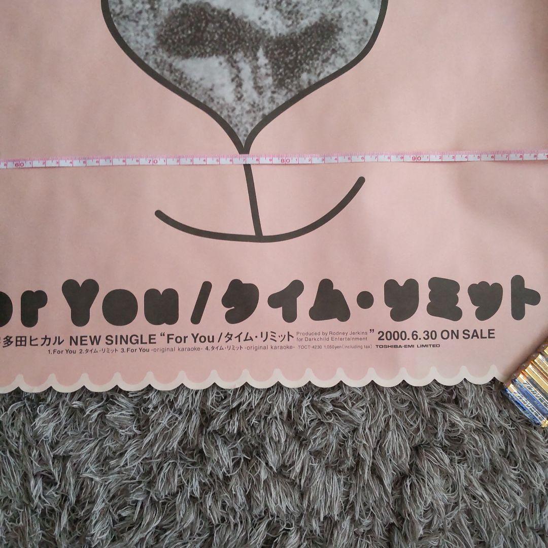 宇多田ヒカル For You タイムリミット販促用ポスター