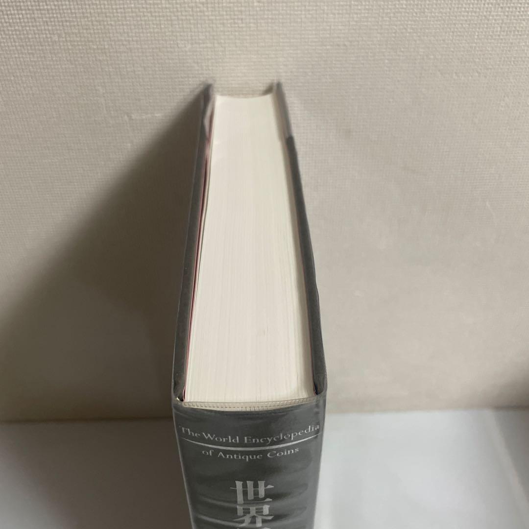 世界アンティーク大事典