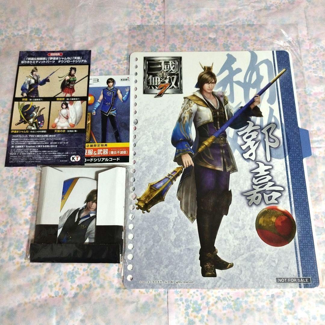 真・三國無双7　郭嘉　グッズ4点セット　コーエーテクモゲームス