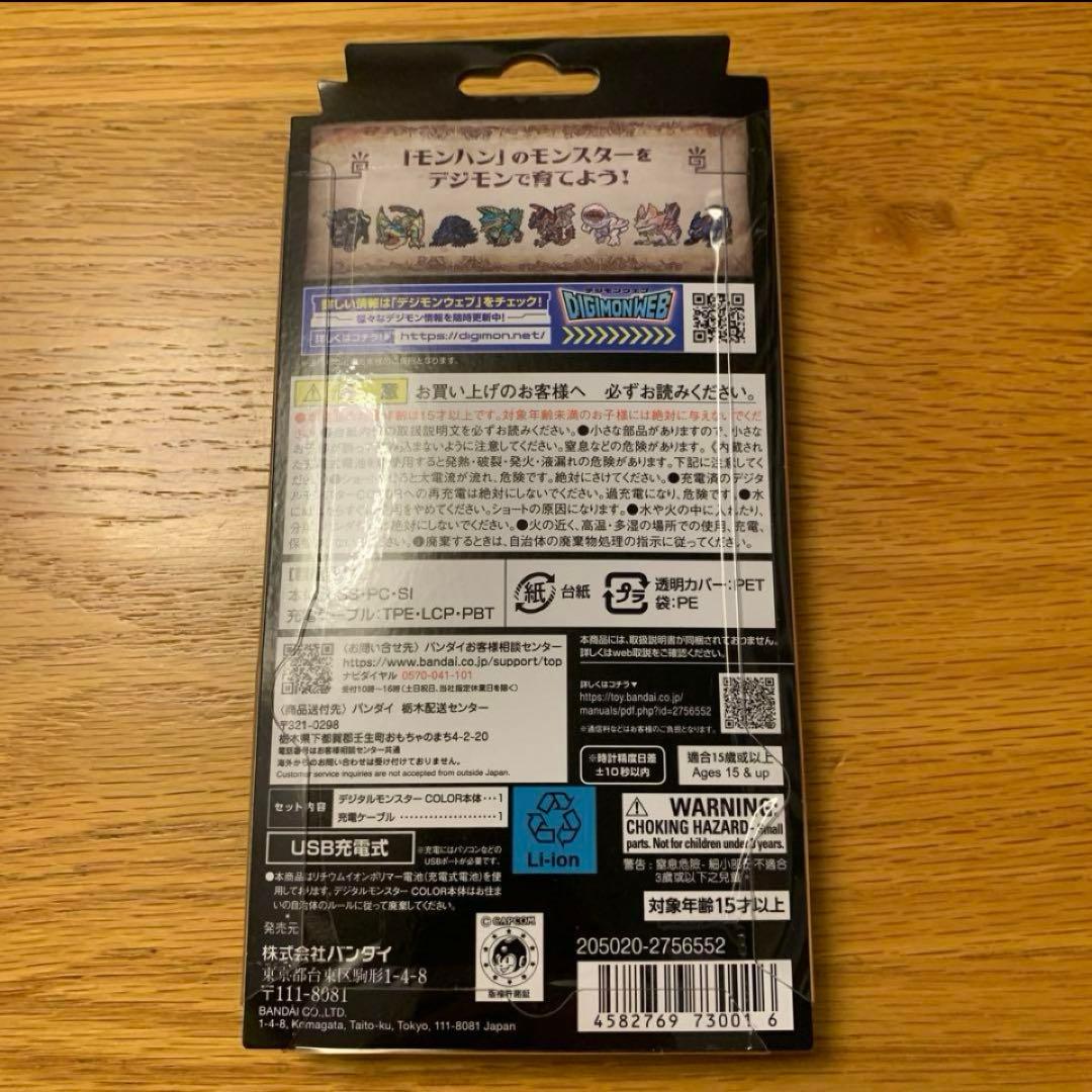 【新品未開封】デジタルモンスターCOLOR モンスターハンター リオレウスカラー