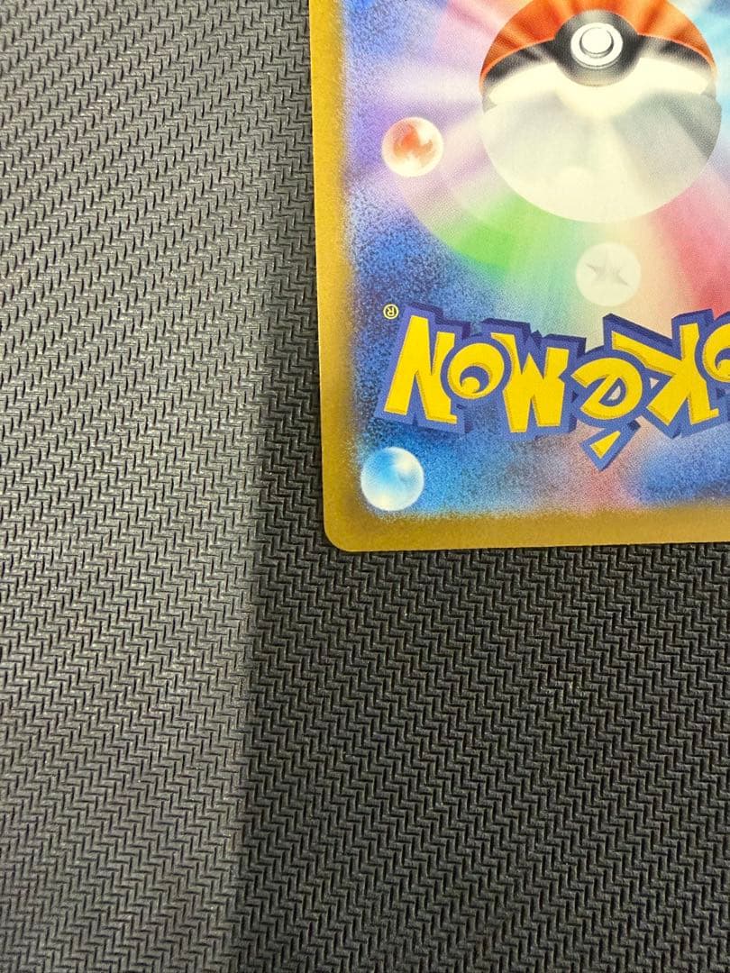 メガゲンガーex SAR M2a 240/193