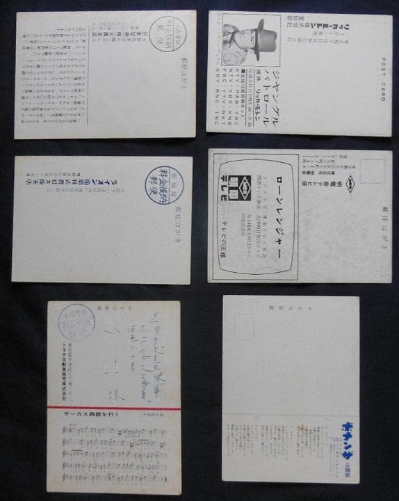 ●当時物昭和35年頃人気テレビ番組のポストカード【希少品】[#420]