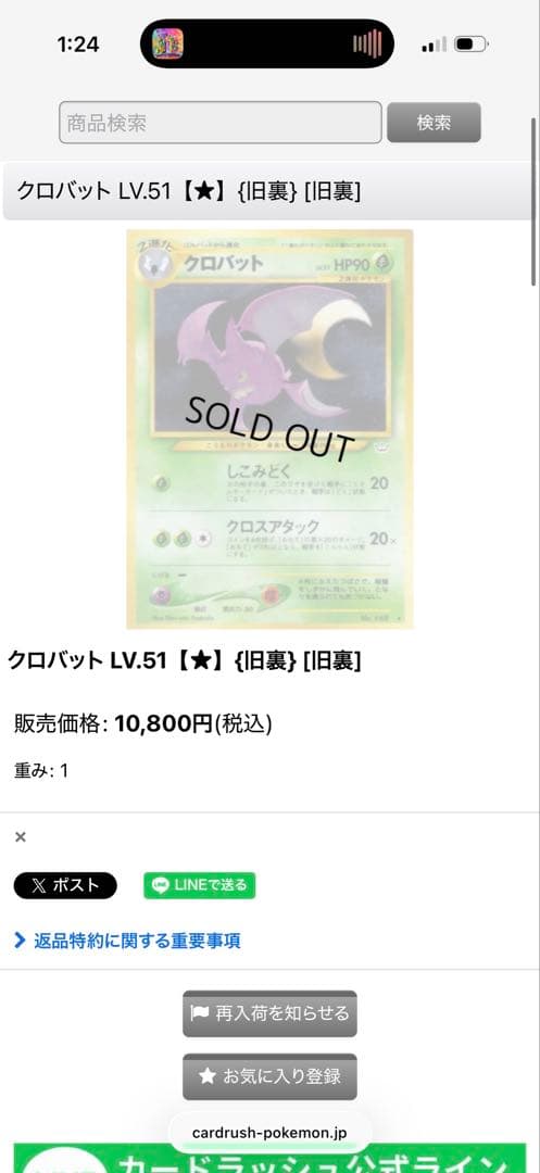 特売品‼️12時間限定‼️【旧裏】ポケモンカード引退品 旧裏8枚 ブラッキー他