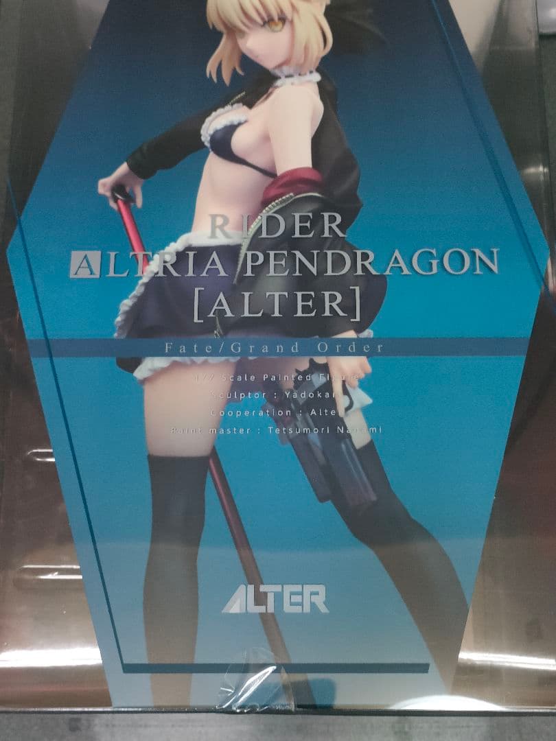 アルター ライダー/アルトリア・ペンドラゴン オルタ