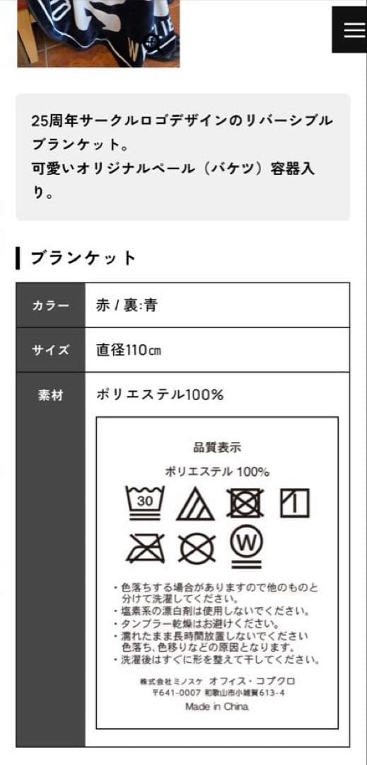 コブクロ サークルロゴ リバーシブルブランケット 赤/青 ペール容器入り 新品！