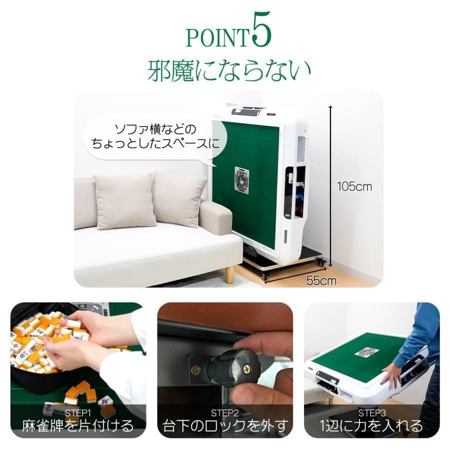 全自動麻雀卓 点数表示折りたたみ 家庭用 点棒計算 点棒表示