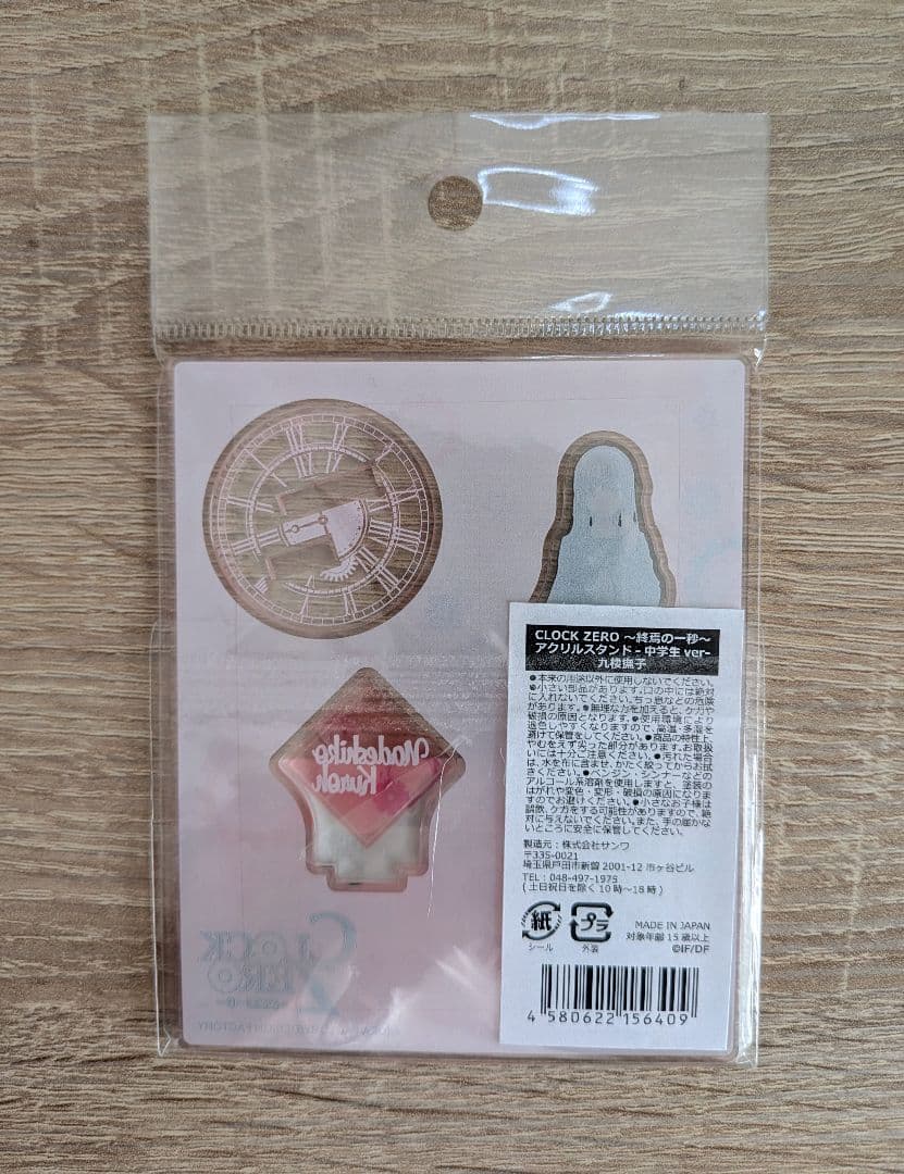 CZ アクスタ 撫子 中学生 ver.