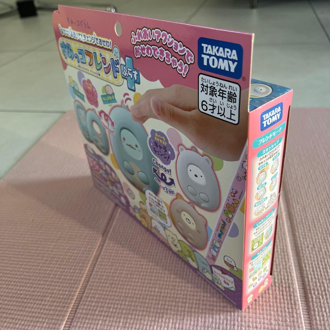 新品・未開封　すみっこフレンド　タカラトミー