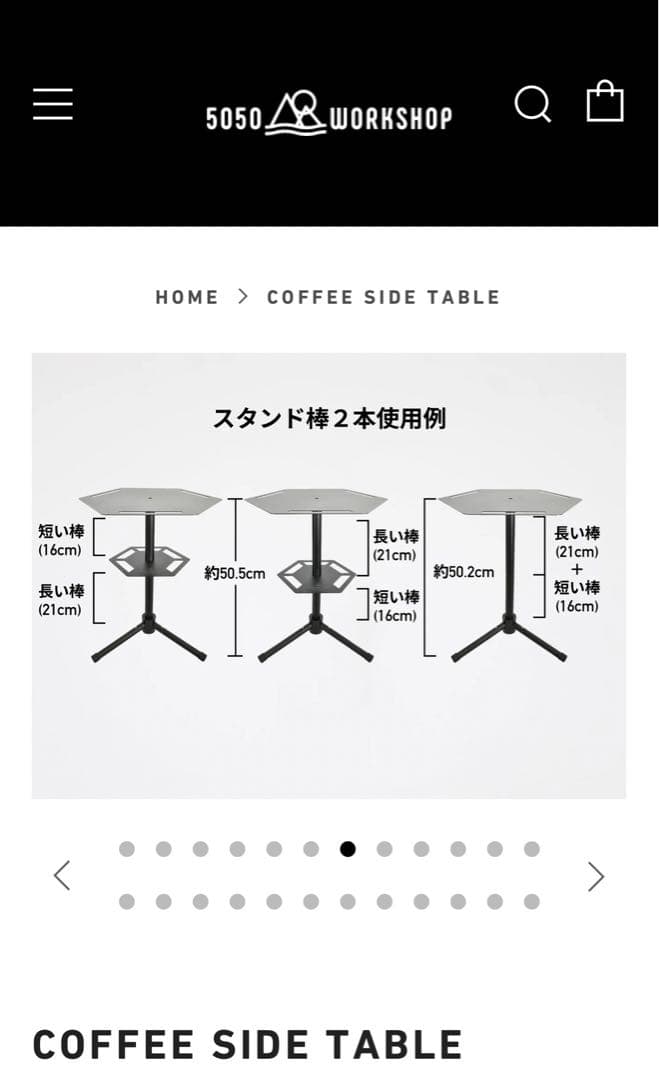 5050WORKSHOP コーヒーサイドテーブル