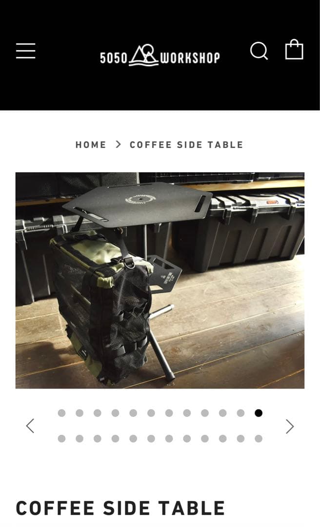 5050WORKSHOP コーヒーサイドテーブル