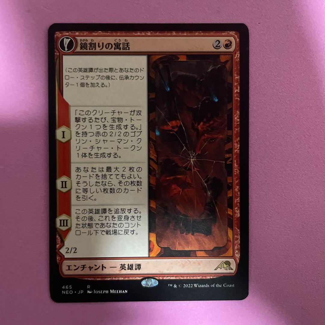 MTG 鏡割りの寓話 / キキジキの鏡像 4枚セット