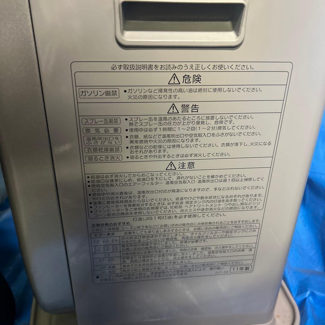 CORONA コロナ 石油ファンヒーター FH-ST5711BY 美品