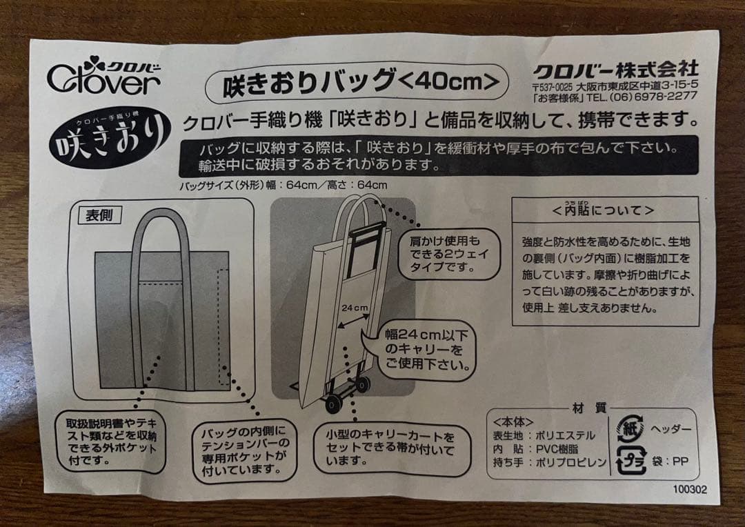 美品　クロバー手織り機「咲きおり」40㎝　ソウコウ30羽　＋ソウコウ3種、解説本