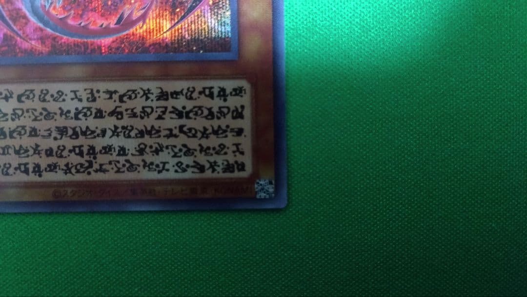 神炎皇ウリア　スペシャルカード　原作絵　シークレット