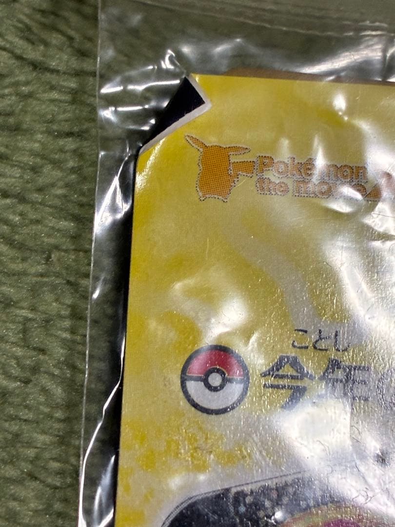 ポケモンカード　フーパ　映画　特典　未開封