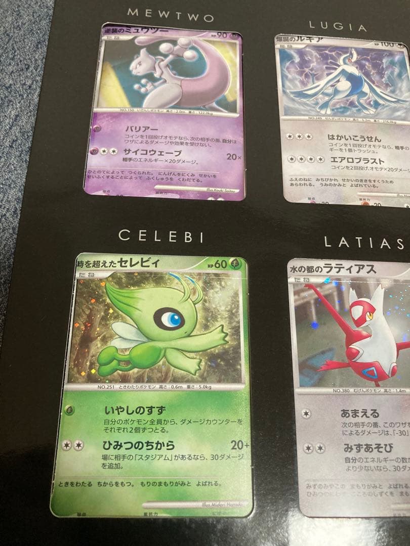 ポケモンカード　映画10周年記念　プレミアムシート