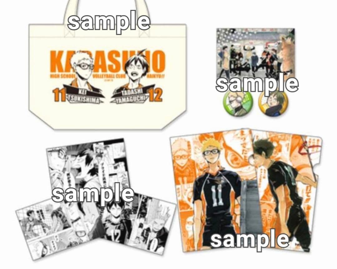 【✦限定品】ハイキュー コンビセット 月島＆山口【✦完全未開封品】