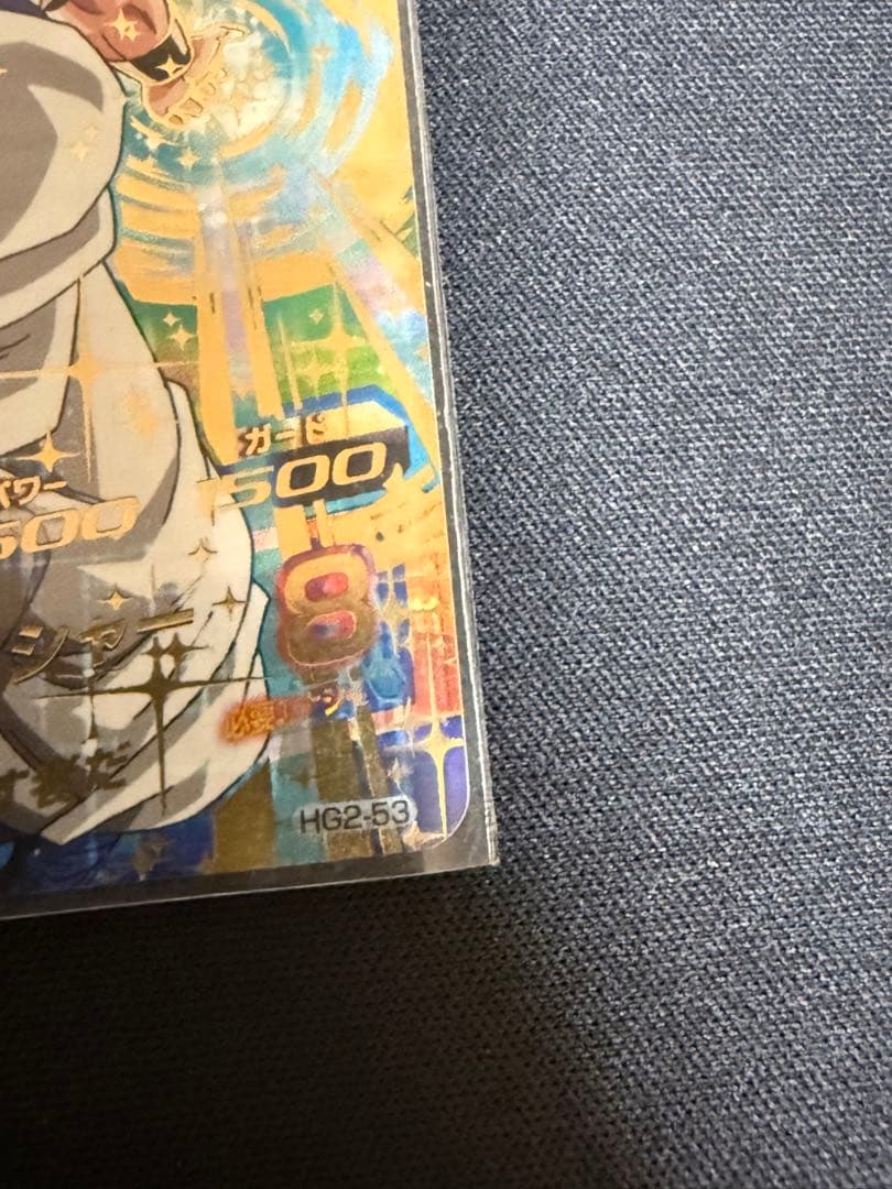 ドラゴンボールヒーローズ HG2-53 ゴジータ